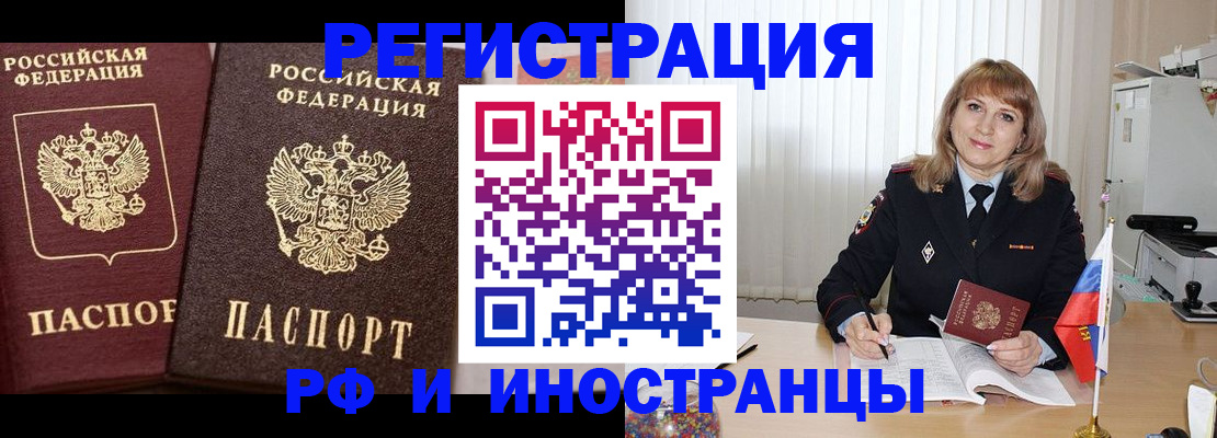 купить прописку в Калининградской области