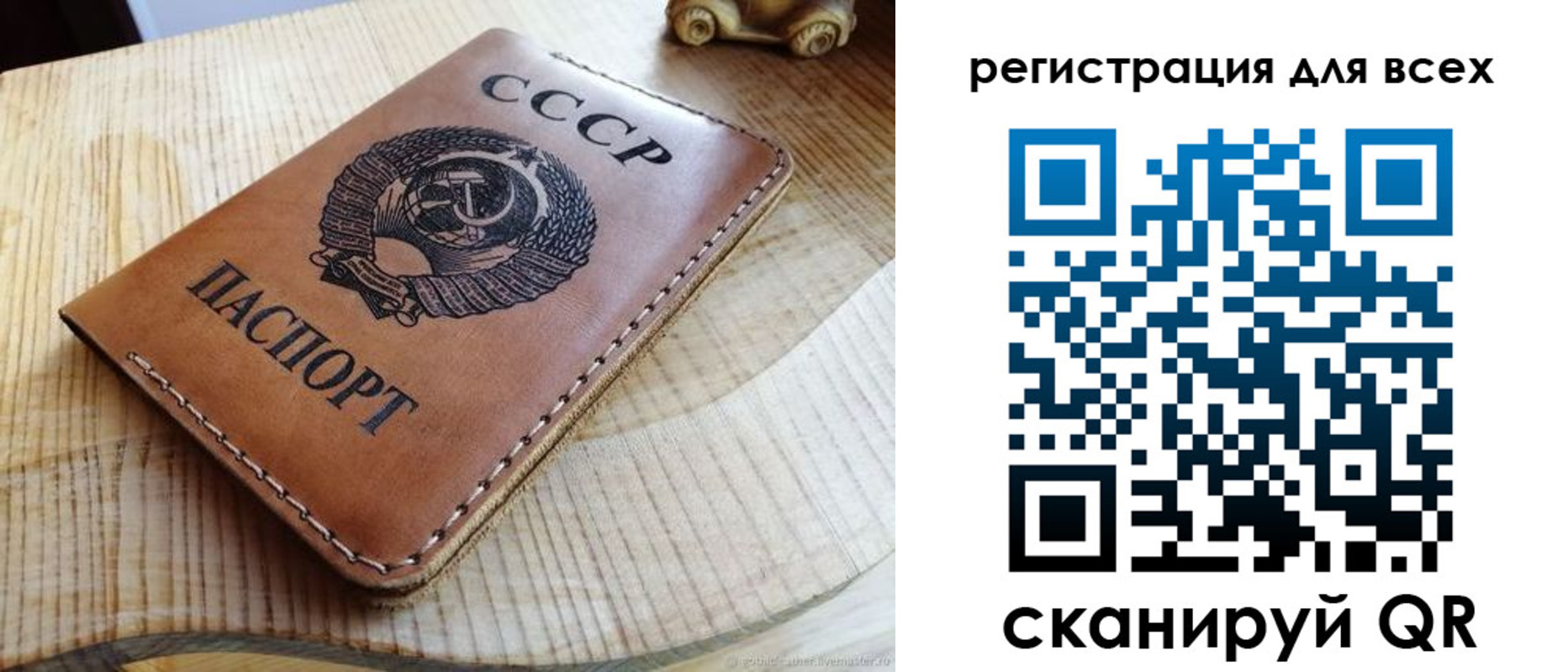 прописка в Калининградской области