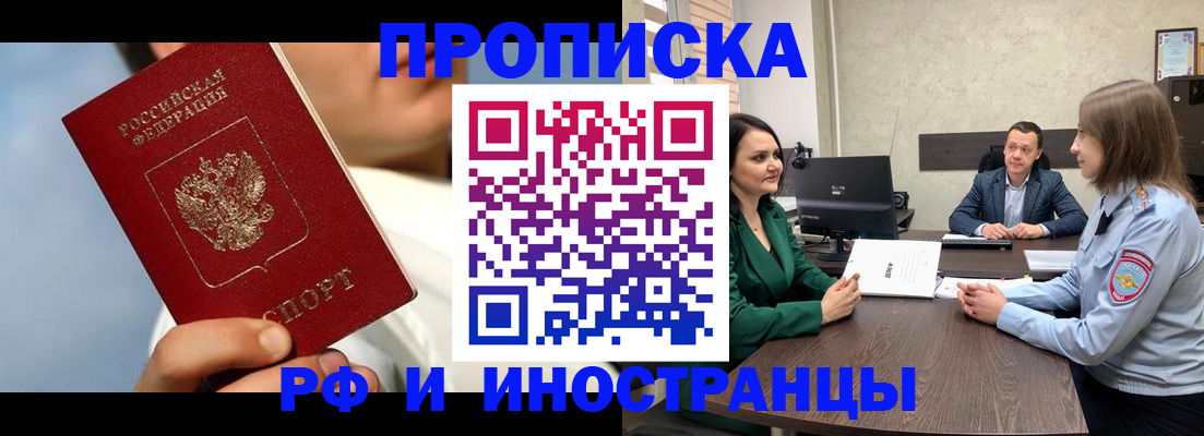 временная регистрация адрес в Калининградской области