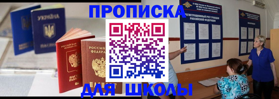 прописка гарантия в Калининградской области