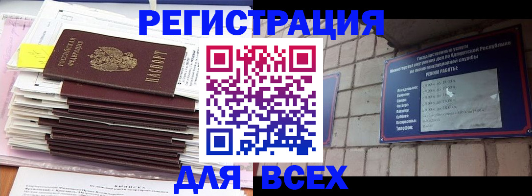 временная прописка в Калининградской области