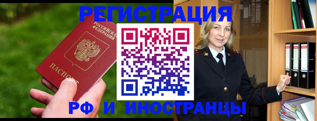 прописка ребенка в Калининградской области