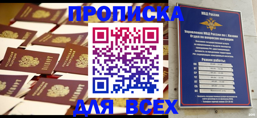 временная регистрация адрес в Калининградской области