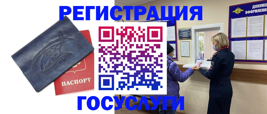 регистрация для школы в Калининградской области