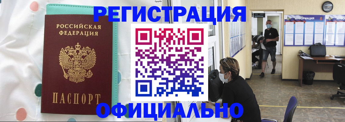 прописка от собственника в Калининградской области